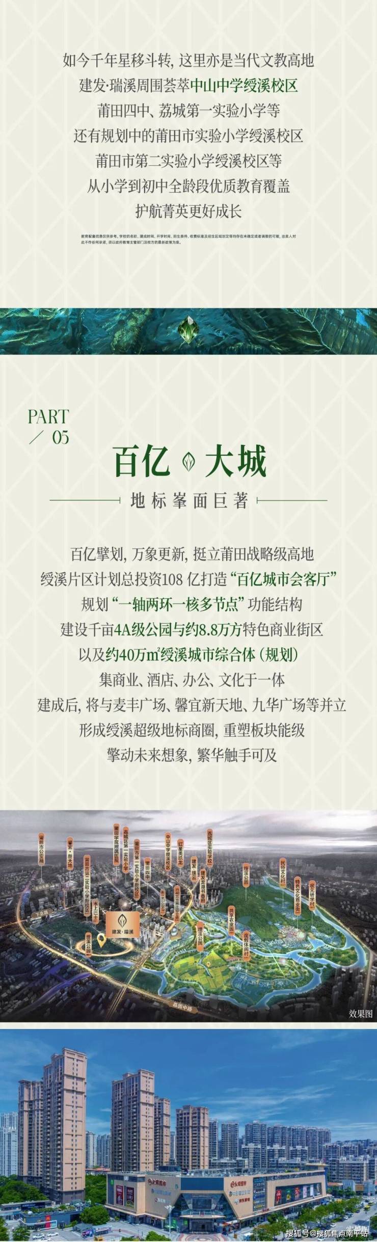 官方发布-「官」建发·瑞溪(莆田)建发·瑞溪官方售楼处-建发·瑞溪官方简介|建发·瑞溪欢迎您-楼盘详情•实时价格_户型_地址@2026年4月 ...