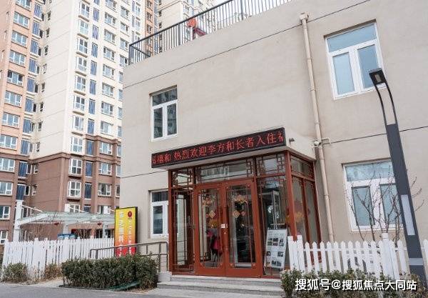 北京市丰台区福禧和老年公寓2026年8月收费7900元月起北京老人选院养老必读指南(图1)