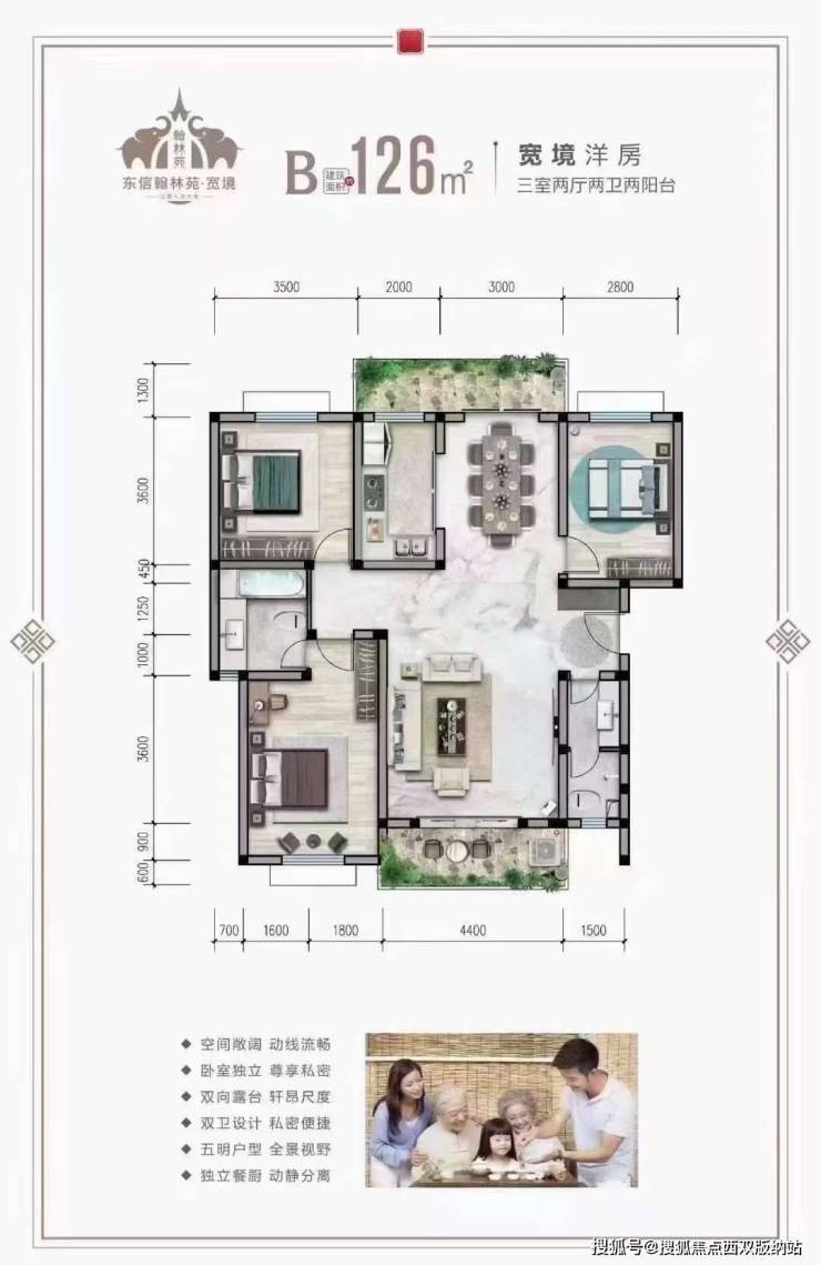 【翰林院】107-126㎡现房,一口价5000元/㎡起