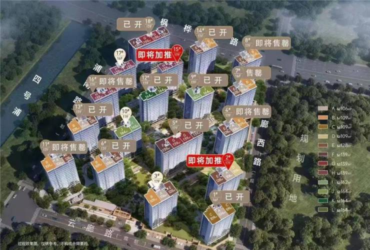 绿城知海棠售楼处│绿城知海棠(营销中心)官网-2026销售中心(售楼处)-楼盘欢迎您-价格户型地址环境配套交房时间电话(图3)