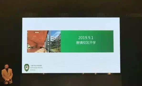 上海平和双语新校区落户唐镇 计划明年9月开始