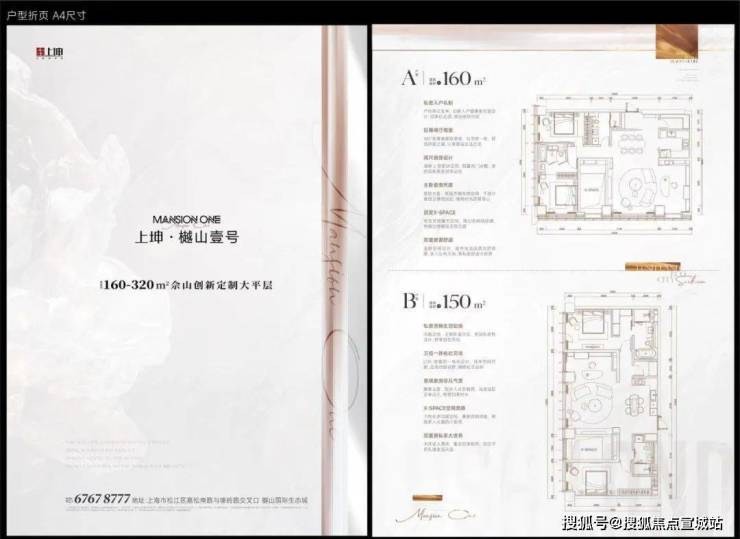 上海樾山壹号樾山壹号首页网站樾山壹号樾山壹号欢迎您佘山地铁口楼盘