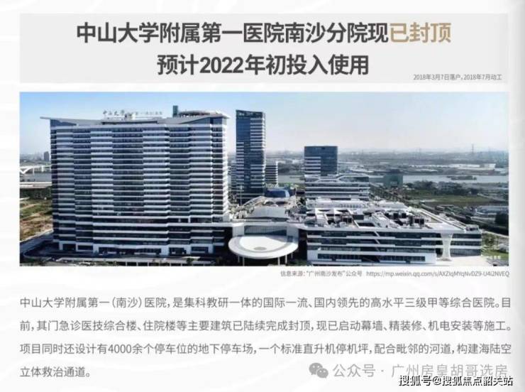 澳门新葡萄京2024热门楼盘：广州曜玥湾铂森江海售楼处电话铂森江海首页网站楼盘百(图9)