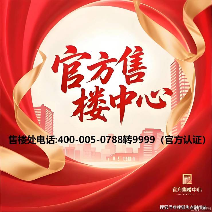 云江境·售楼处电话_来电预约看房_义乌义承云江境楼盘详情-(2026年首发)-交房时间-看房预约通道@2026.04.19--请提前来电预约 ...