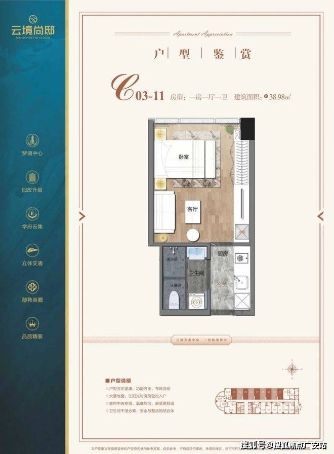 爵士大厦售楼处深圳罗湖首页网站丨爵士大厦房价户型配套楼盘详情