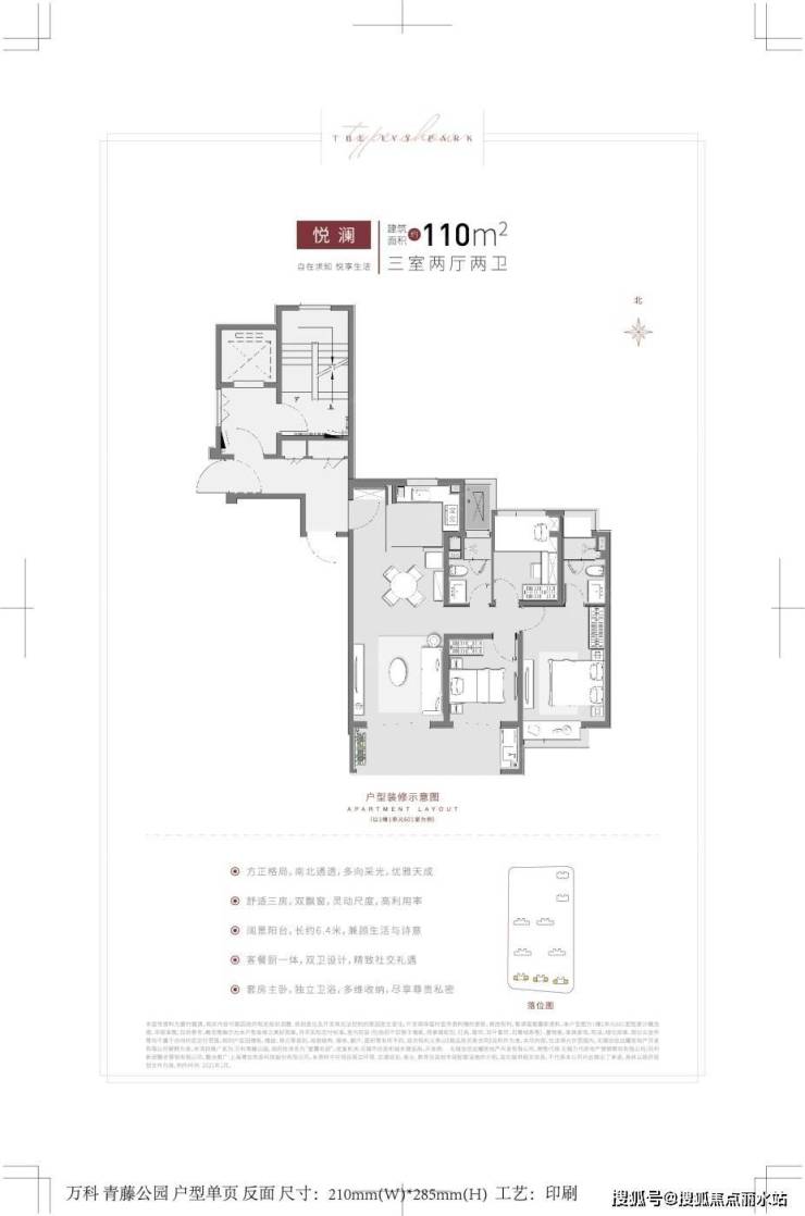 万科青藤公园户型图图片