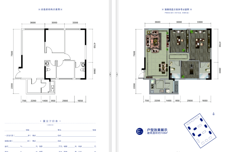 洲际健康城loft户型图图片