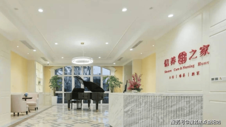 2025医养结合新标准!中信信养之家(浦东锦绣养老院)费用/热线/地址/康养对比测评-益阳搜狐焦点