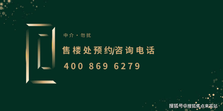 华发四季云山售楼处电话(2024最新咨询)营销中心电话