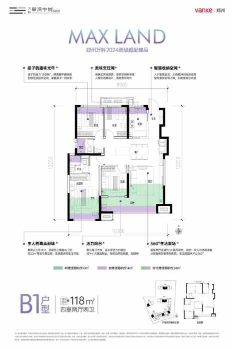 科翠湾中城售楼部电话号码冰球突破豪华版手机版万(图2)