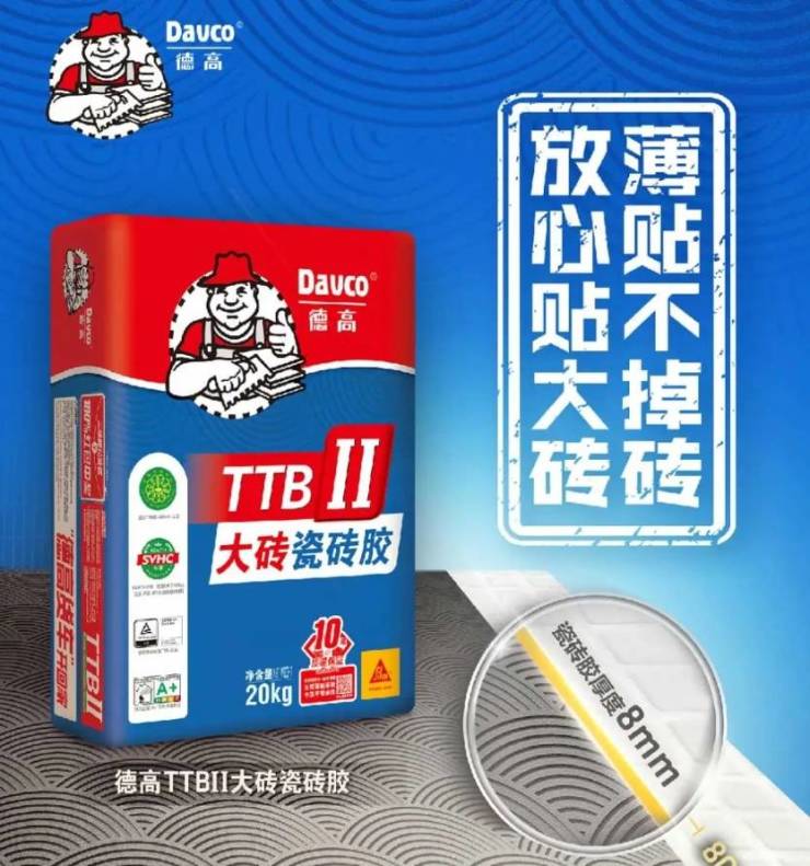 貼大磚,好多人選這款瓷磚膠?