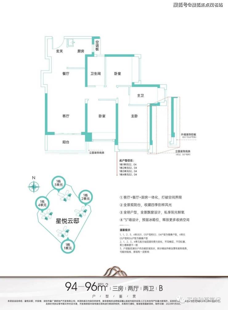 博鱼体育官网星河星悦云邸售楼处网站丨星河星悦云邸欢迎您丨星河星悦云邸丨楼盘详情(图4)