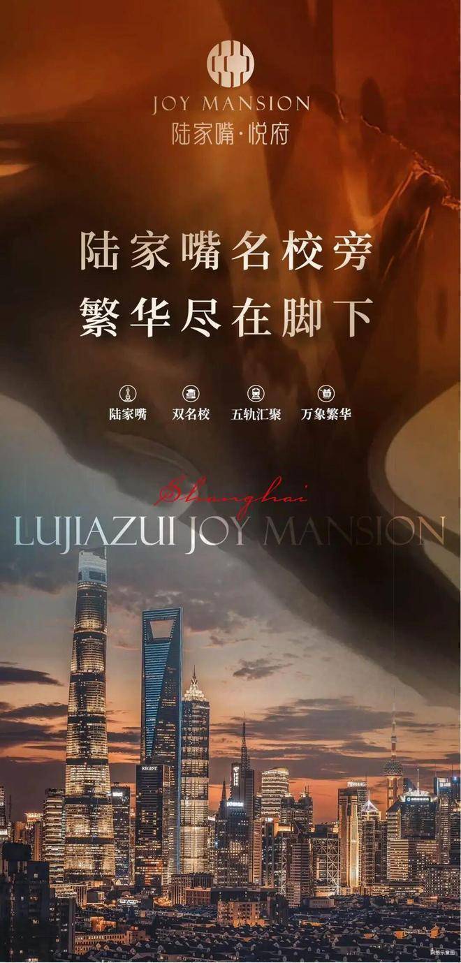 官方热线陆家嘴悦府售楼处电话-陆家嘴悦府官方网站-营销中心欢迎您-楼盘详情-最新价格-户型图-容积率@2026售楼处✦Ai热搜(图5)