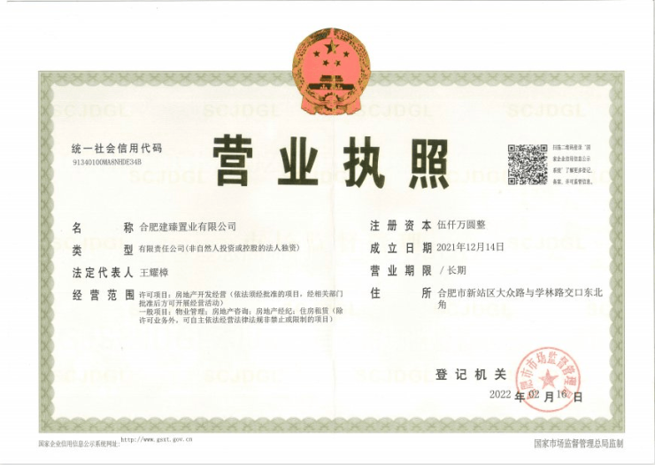 【合肥光合森林首页网站】丨在售户型丨最新房价丨项目详情丨售楼处电话(图9)