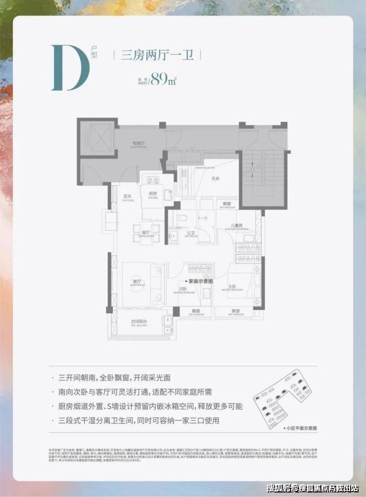 金地嘉峯汇-上海(金地嘉峯汇)首页网站欢迎您楼盘详情户型价格(图20)