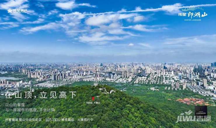 【合肥新房】伟星印湖山楼盘怎么样-优惠(图4)