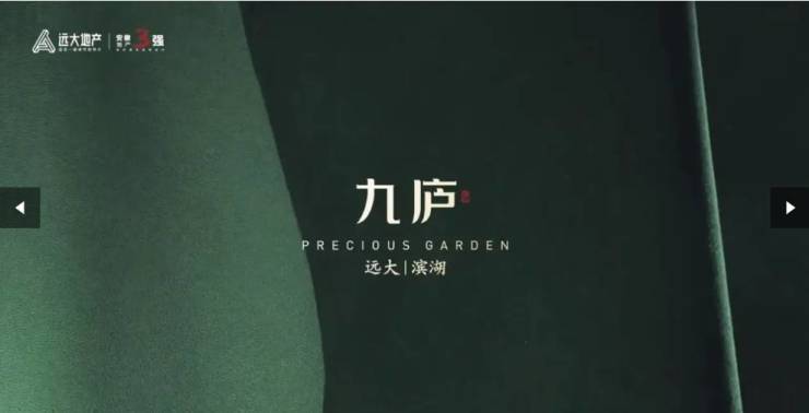 远大九庐首页网站电话号码售楼中心咨询热线(已认证)(图5)