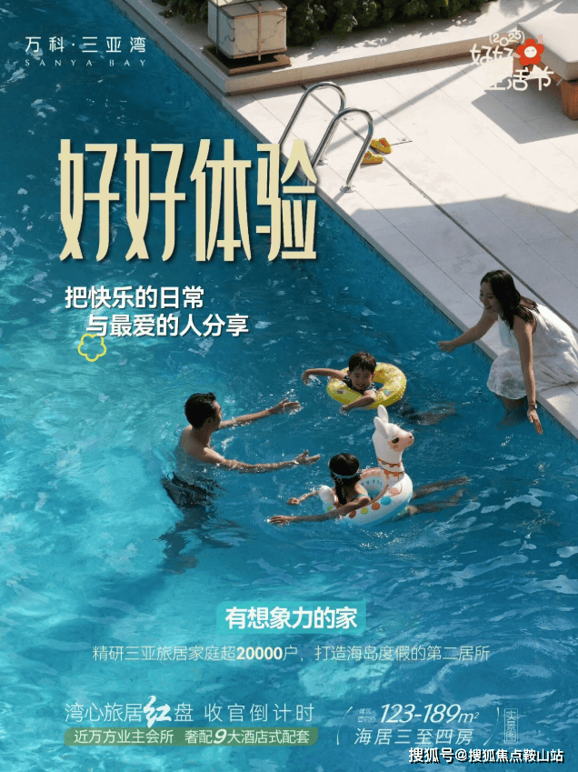 永利皇宫- 永利皇宫官网- 娱乐城APP万科三亚湾(售楼处)首页网站-万科三亚湾销售中心(营销中心)-楼盘欢迎您-小区环境-户型-价格-地址-楼盘详情-周边配套-售楼处电话-交房时间