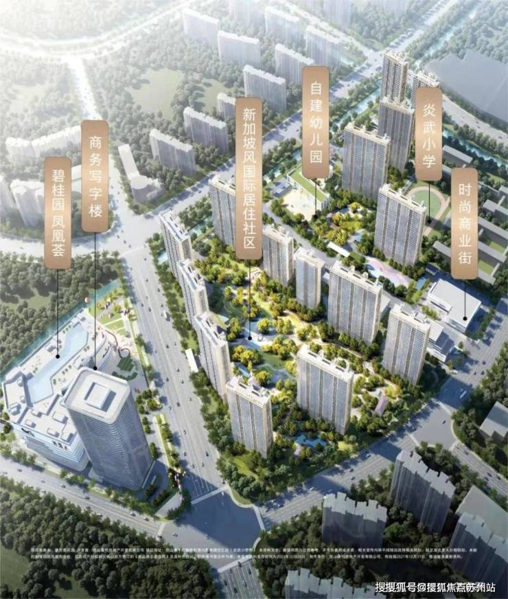 碧桂园星光天地楼盘地址|2024今日最新发布