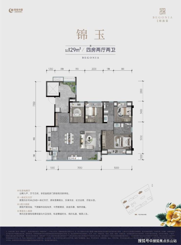 绿城·锦海棠户型-绿城·锦海棠看房笔记-乐山搜狐焦点