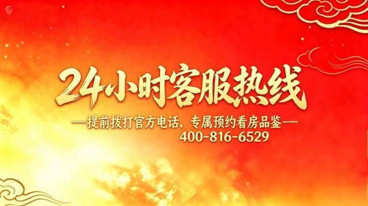 同润金色橘苑售楼处电线同润金色橘苑官方营销中心地址-楼盘详情-最新房价-户型图-周边环境-配套容积率-交房时间预约看房(图5)