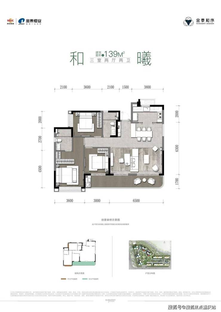 成都金泰和序售楼部官方热线月购房新政_真实成交价查询_开发商直售无中介费(图6)