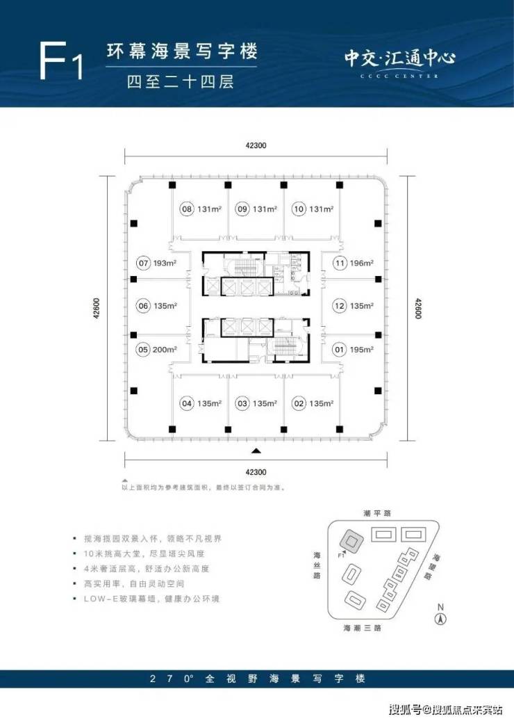 2024(中交汇通中心)首页网站