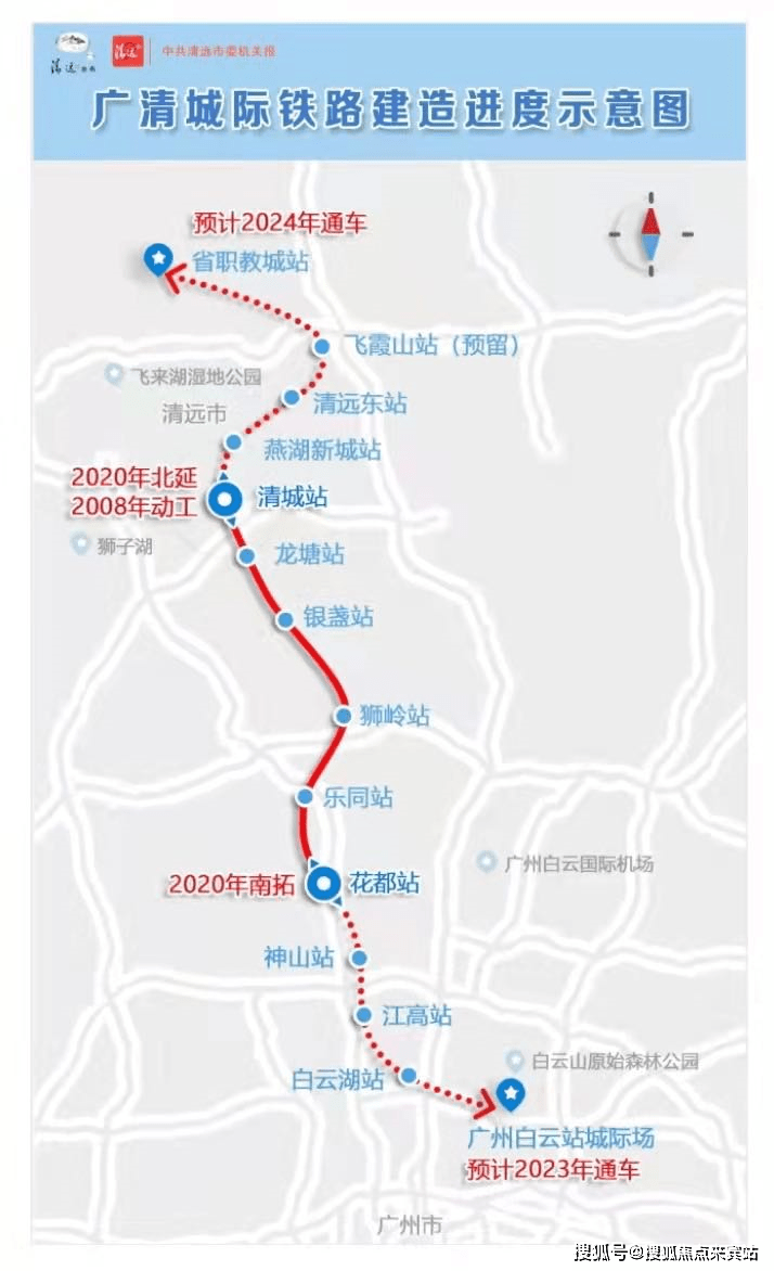 广州清远地铁图片