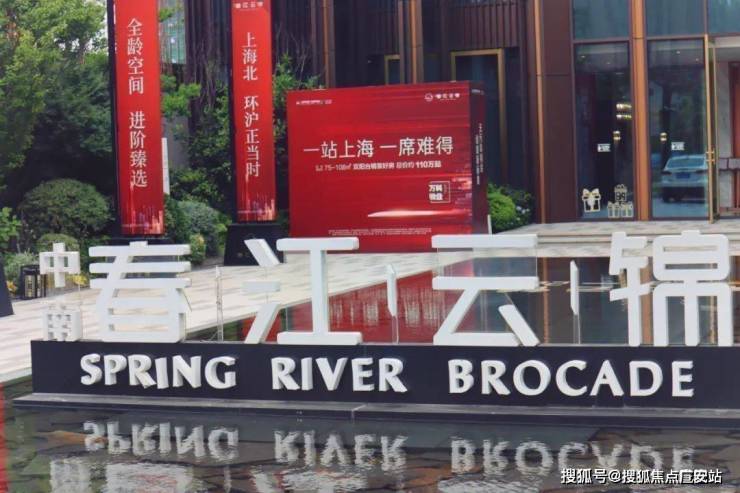 中南春江云锦-太仓(中南春江云锦)2024年最新房价-小区环境-户型简介-停车开元棋牌- 开元棋牌APP下载- 官方网站位