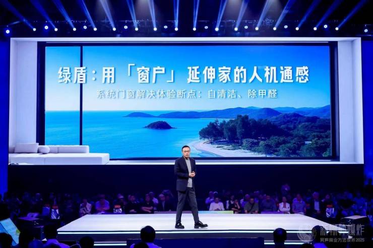 被吳聲老師點名的綠盾門窗“新物種”—自潔凈醛高性能玻璃帶給門窗行業(yè)哪些驚喜?