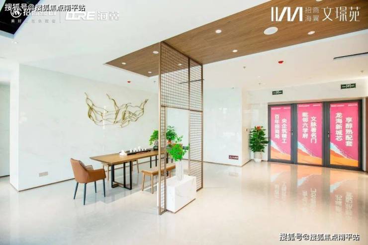 漳州【招商文璟苑】售楼处电话:400-159-8559转接8888【售楼中心】24小时电话-南平搜狐焦点