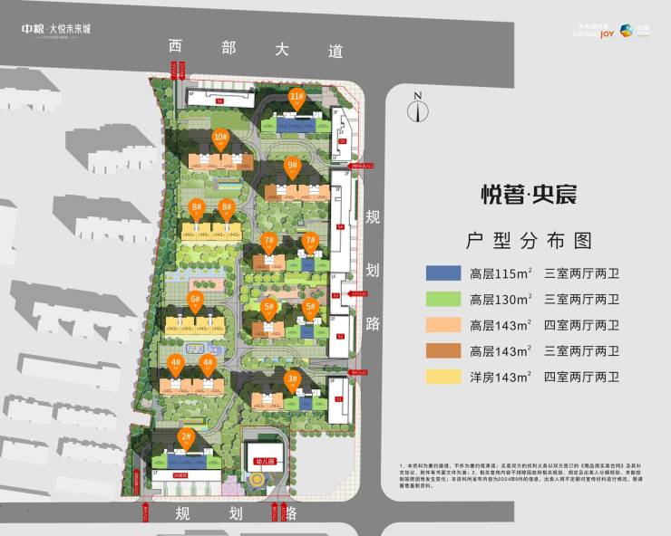 中粮大悦未来城(首页网站)双会所+共享空间书香底蕴足公园环伺推窗见绿现场咨询(图2)