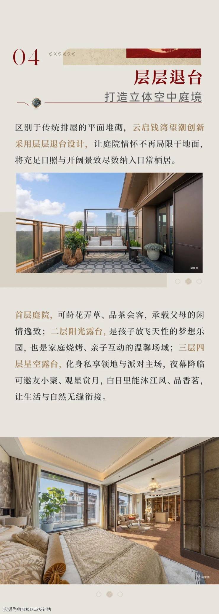 杭州建发云启钱湾2026官方售楼处电话→售楼中心电话→2026楼盘百科→楼盘官网→售楼中心电话→24小时热线!-抚州搜狐焦点