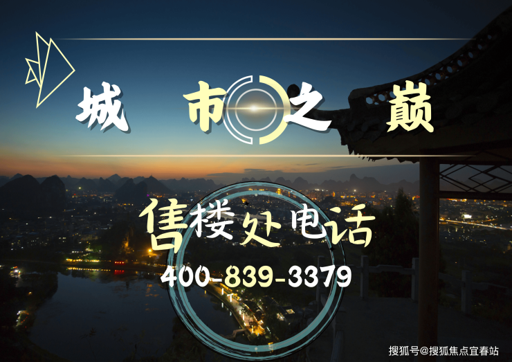 佛山岭南华曦府营销中心(岭南华曦府)→岭南华曦府首页网站_售楼处