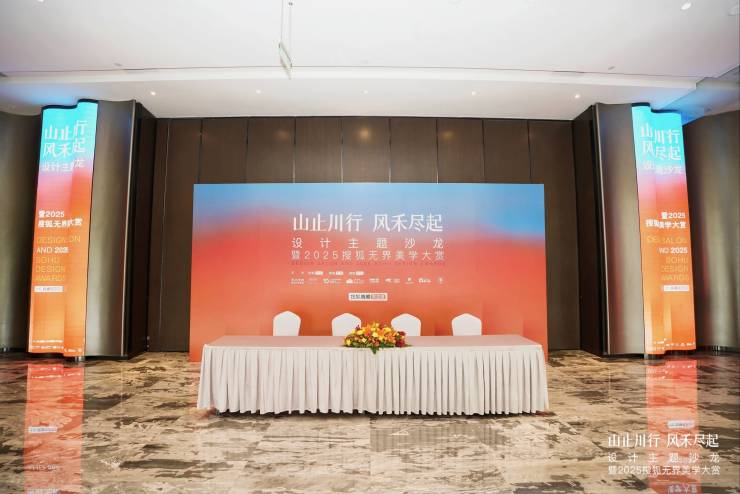 2025搜狐无界美学大赏丨美克美家Caracole水绿石沙发椅荣获“气焰造型妄想奖”