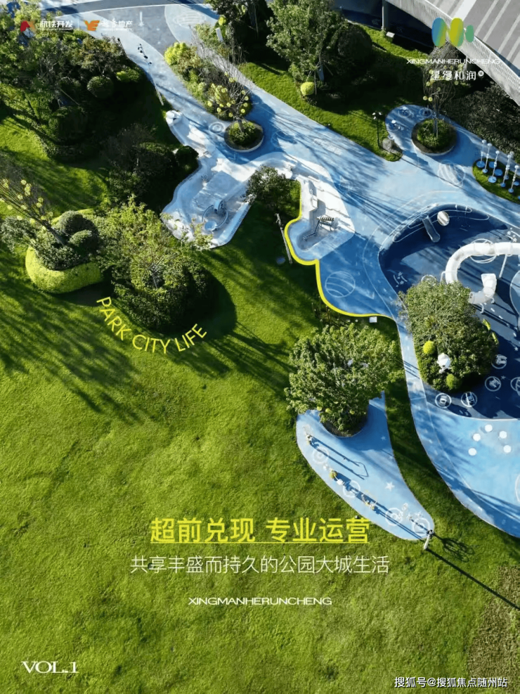 星缦和润(2026年杭铁越秀星缦和润)官方网站-杭州杭铁越秀星缦和润楼盘详情-杭铁越秀星缦和润户型配套/价格/房源-随州搜狐焦点