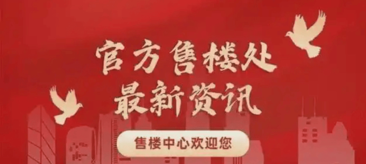 2026上海宝山杨行金茂爱体育- 爱体育官方网站- APP下载棠前 (售楼处) 官方首页 金茂棠前销售中心 环境户型价格地址楼盘详情电话交房时间配套电话交房时间