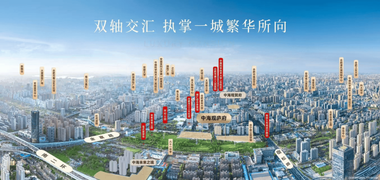 2026合肥新房推荐：中海观庐府价格、户型与配套怎么样？(图5)