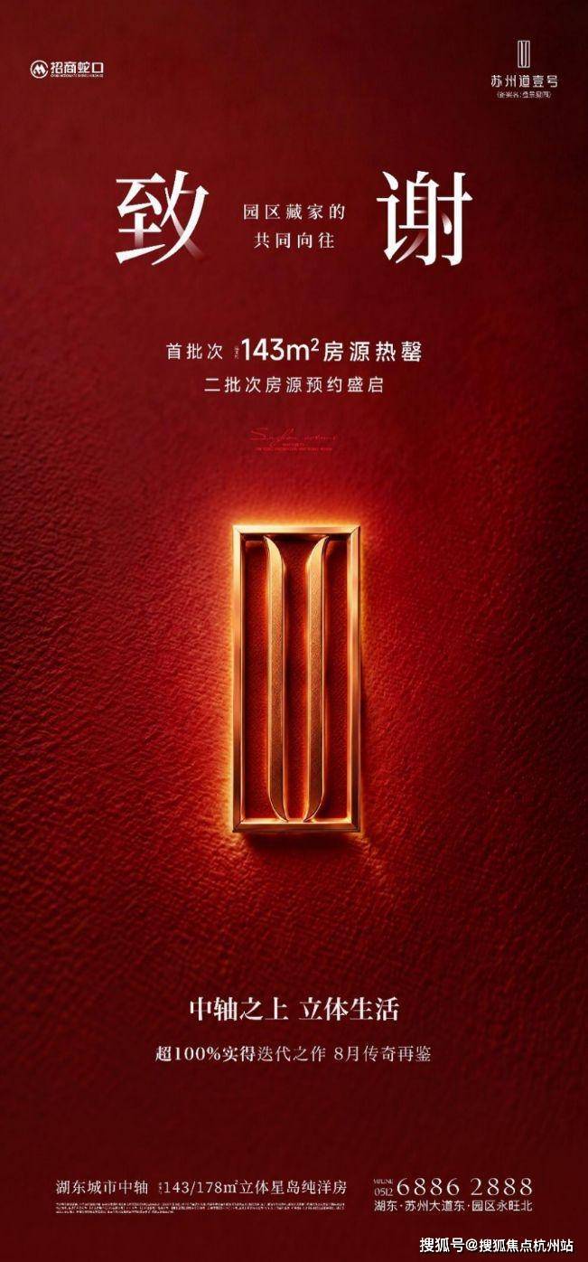 苏州道壹号售楼处电话苏州道壹号售楼中心电线楼盘百科楼盘网站测评中心电话百科24小时热线(图1)