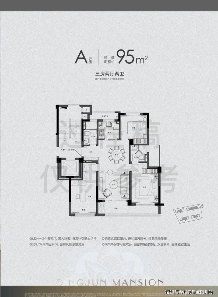 青雋府樓盤詳情丨杭州臨平崇賢洋房青雋府售樓處房價戶型圖交通小區