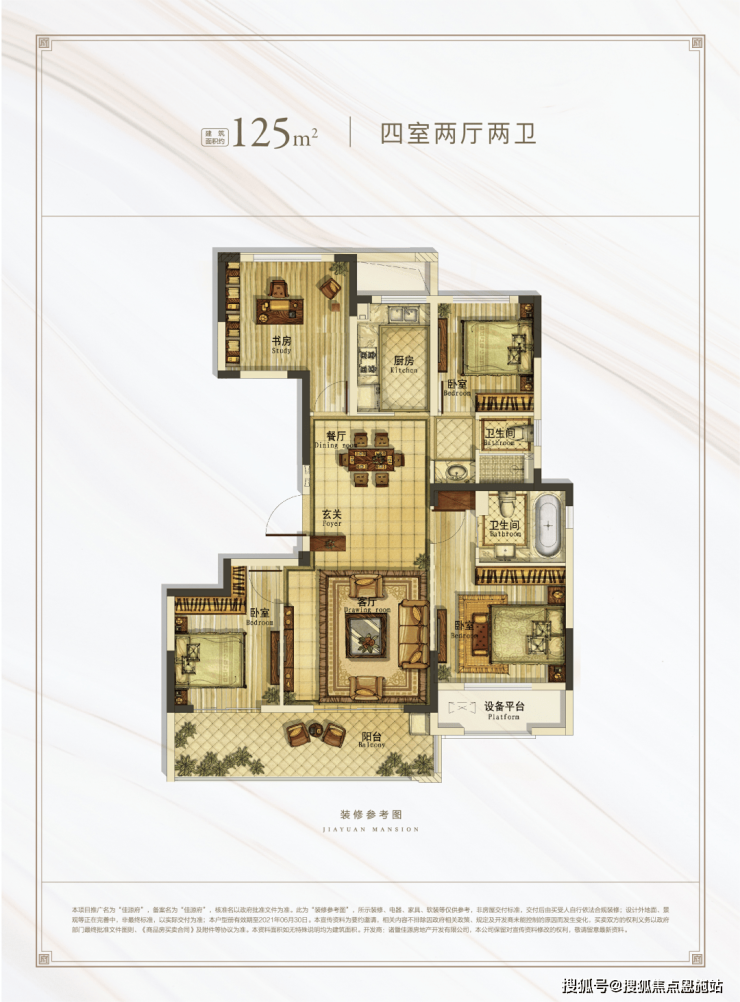 诸暨佳源府售楼处电话丨欢迎您丨绍兴诸暨佳源府丨售楼处24小时电话丨