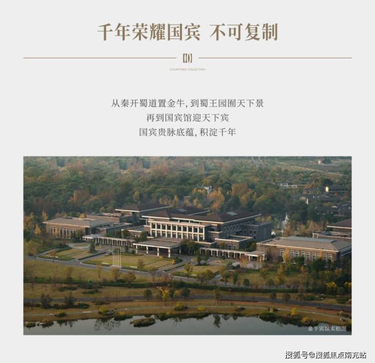 成都「国宾7号院」售楼处热线直拨|项目全方位测评|热门户型解析与价格明细|11月专属购房优惠及限时活动全解析-重庆搜狐焦点