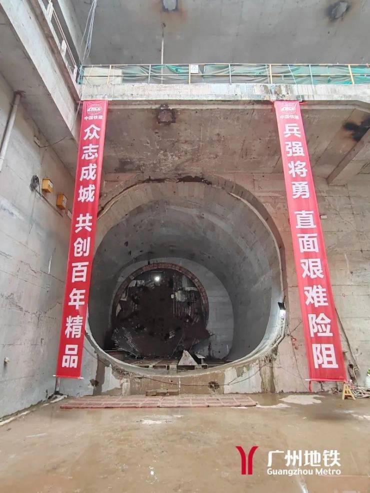 广州地铁十八号线后通段盾构隧道全部贯通