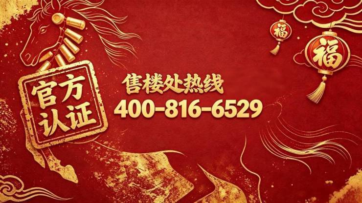 同润金色橘苑售楼处电线同润金色橘苑官方营销中心地址-楼盘详情-最新房价-户型图-周边环境-配套容积率-交房时间预约看房(图2)