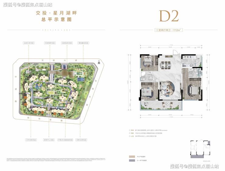成都不限购买房最佳时机交投星月湖畔丨售楼热线丨项目情况丨户型图