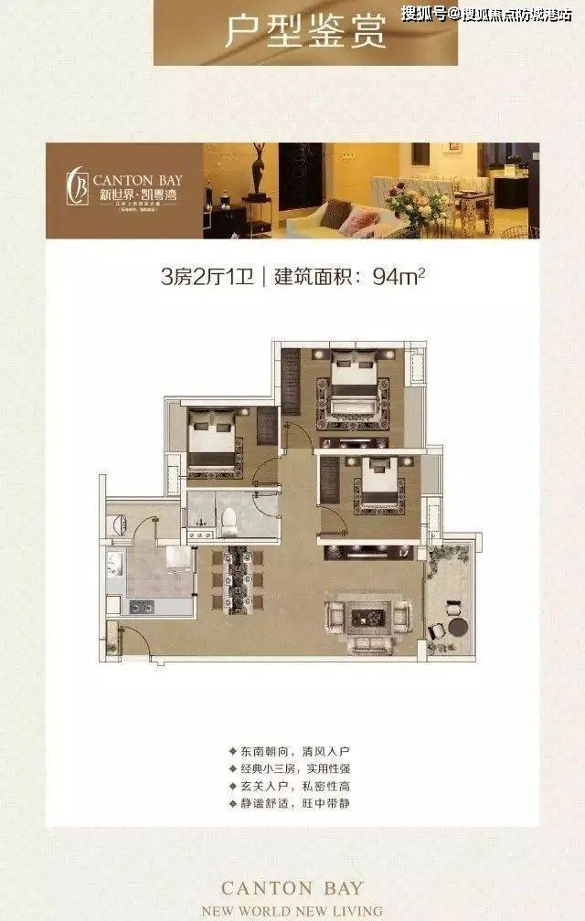2023广州【新世界凯粤湾】首页网站丨凯粤湾最新详情丨开盘价-升值空间分析-防城港搜狐焦点
