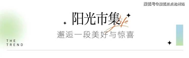 乐鱼体育杭州中建潮阅尚境)售楼处电线小时电话解析!(图12)
