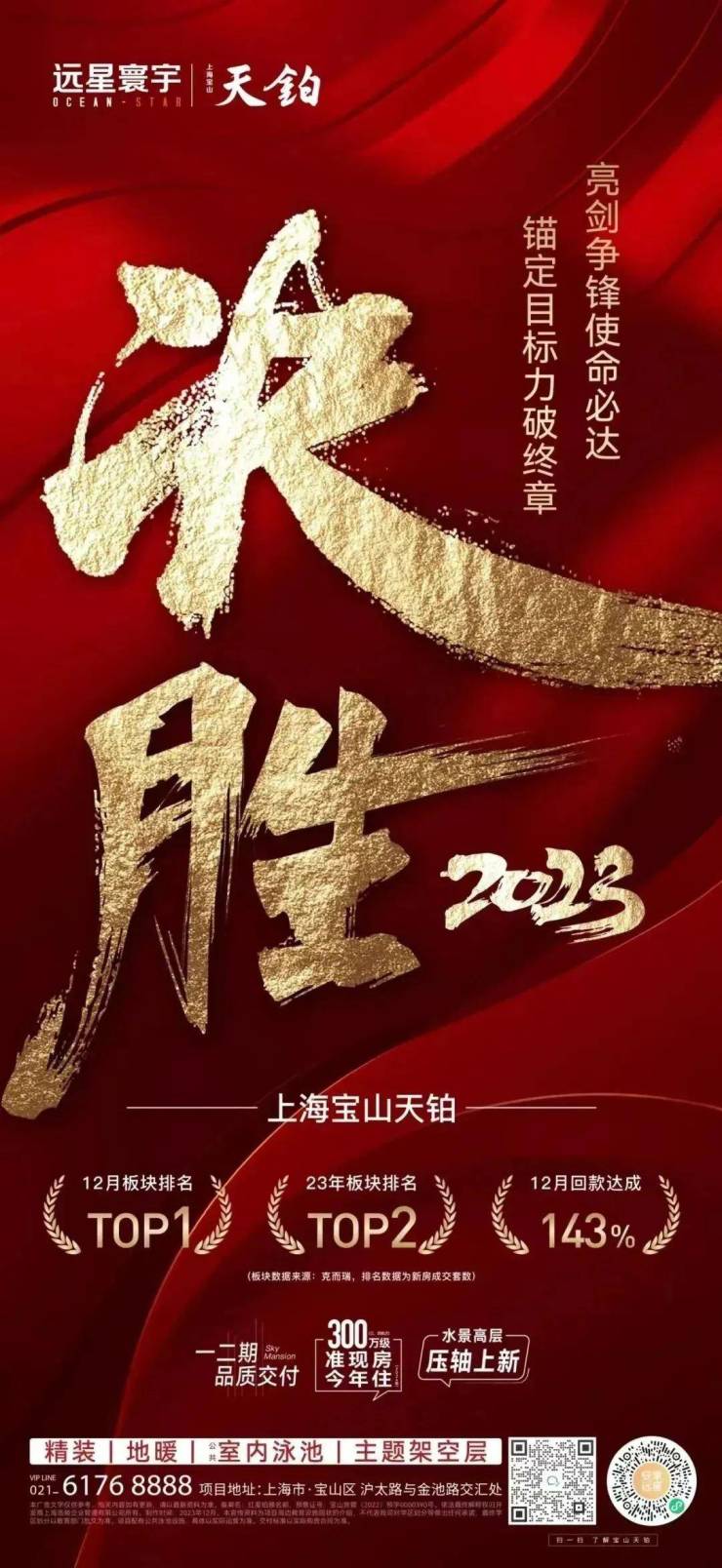 宝山天铂(宝山天铂)楼盘详情-宝山天铂2024年蕞新房价-户型-容积率-小区环境