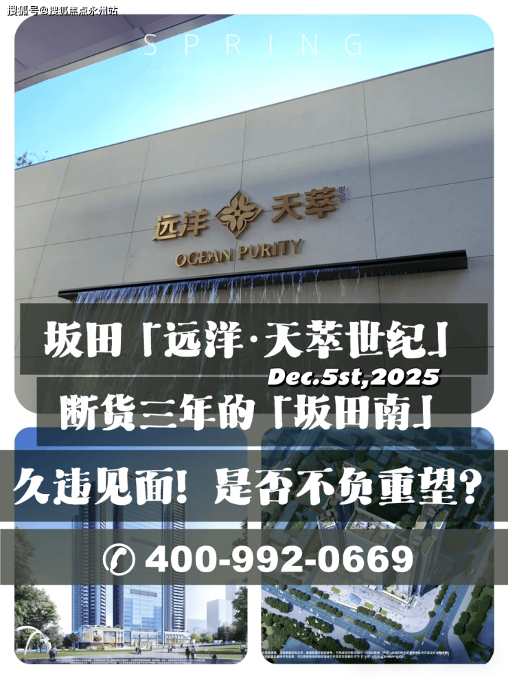 远洋天萃世纪雅园(售楼处)首页网站-龙岗远洋天萃世纪雅园欢迎您|楼盘详情/户型/价格/地址-永州搜狐焦点