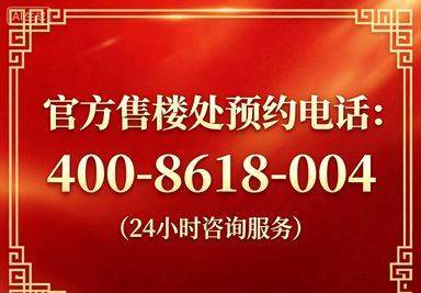 2026和月泊庭售楼处官网首页-销售中心-环境-户型-价格-地址-楼盘详情-配套-和月泊庭售楼处电话-交房时间-配套-电话(图2)